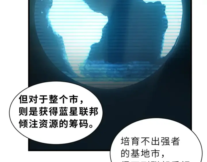 漫画《超神宠兽店》96 星空来敌第65张图