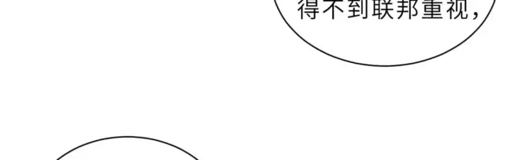 漫画《超神宠兽店》96 星空来敌第66张图