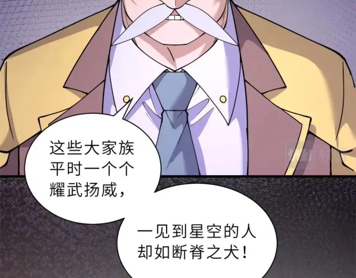 漫画《超神宠兽店》96 星空来敌第68张图