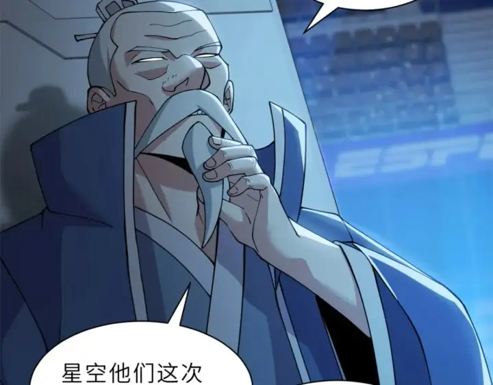 漫画《超神宠兽店》96 星空来敌第86张图