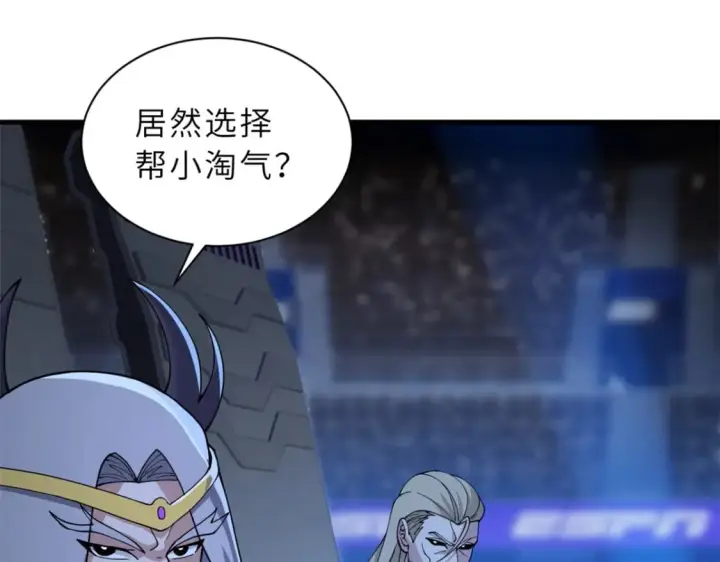 漫画《超神宠兽店》96 星空来敌第94张图