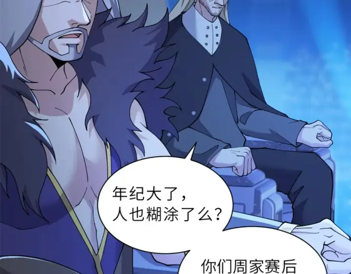 漫画《超神宠兽店》96 星空来敌第95张图