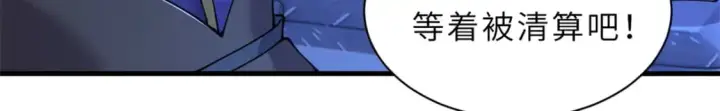 漫画《超神宠兽店》96 星空来敌第96张图
