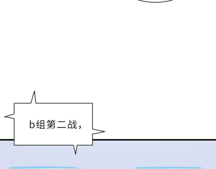 漫画《超神宠兽店》96 星空来敌第97张图