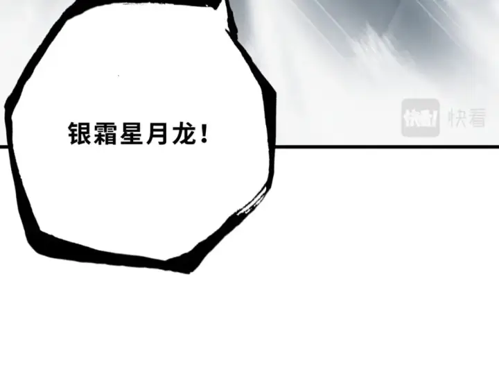 漫画《超神宠兽店》97 颜冰月登场第108张图