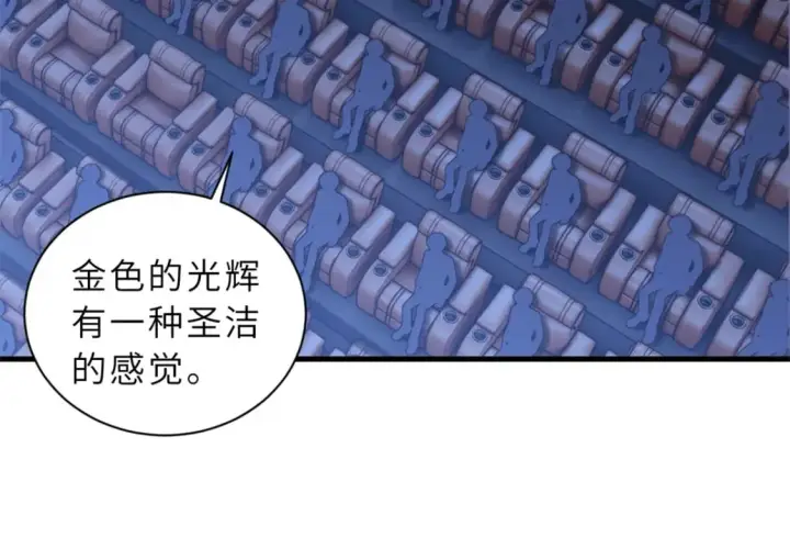 漫画《超神宠兽店》97 颜冰月登场第111张图