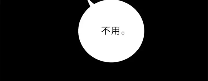 漫画《超神宠兽店》97 颜冰月登场第12张图