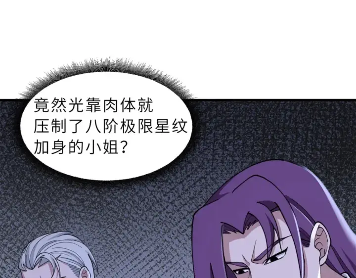 漫画《超神宠兽店》97 颜冰月登场第120张图