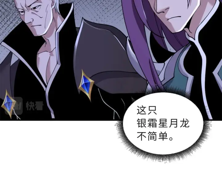 漫画《超神宠兽店》97 颜冰月登场第121张图
