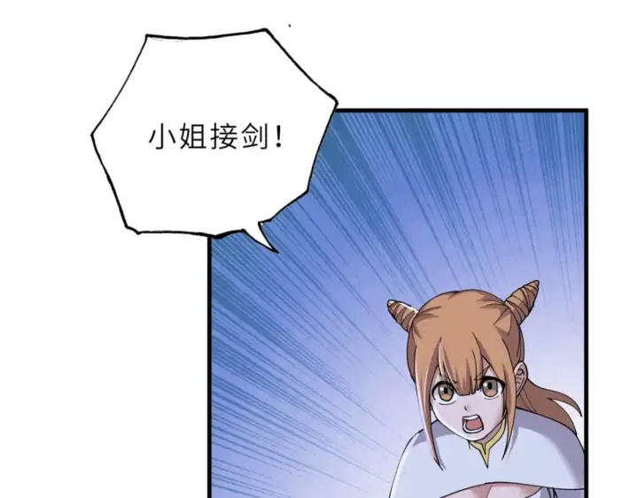 漫画《超神宠兽店》97 颜冰月登场第123张图