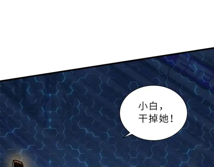 漫画《超神宠兽店》97 颜冰月登场第132张图