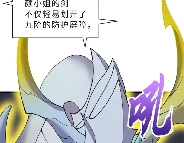 漫画《超神宠兽店》97 颜冰月登场第150张图