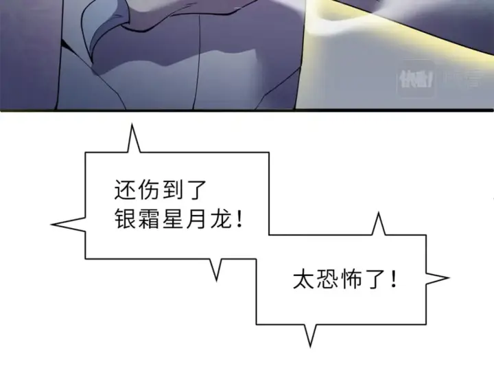 漫画《超神宠兽店》97 颜冰月登场第153张图