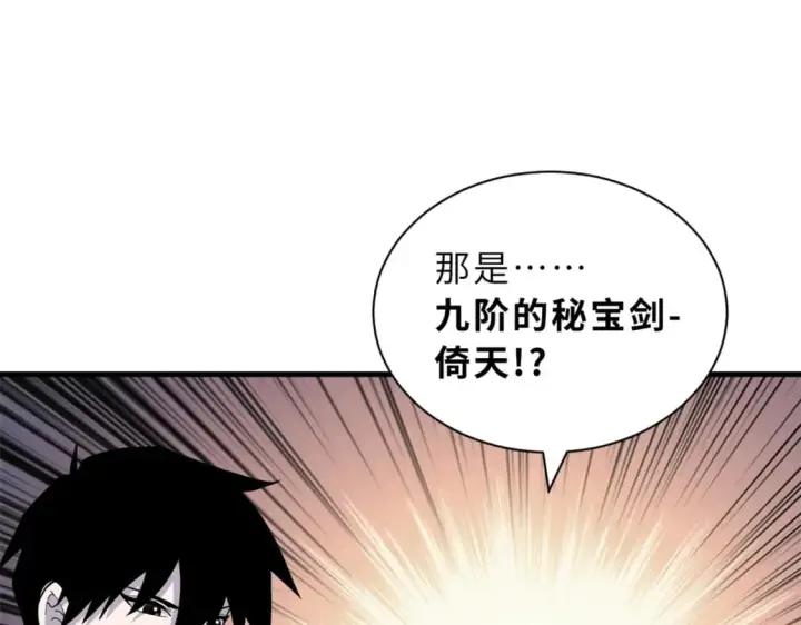 漫画《超神宠兽店》97 颜冰月登场第155张图