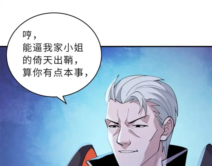 漫画《超神宠兽店》97 颜冰月登场第158张图