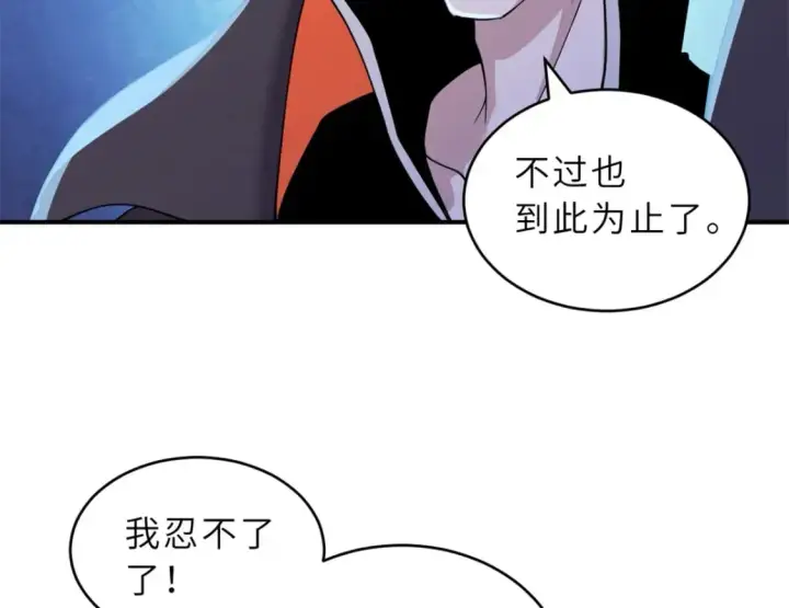 漫画《超神宠兽店》97 颜冰月登场第159张图