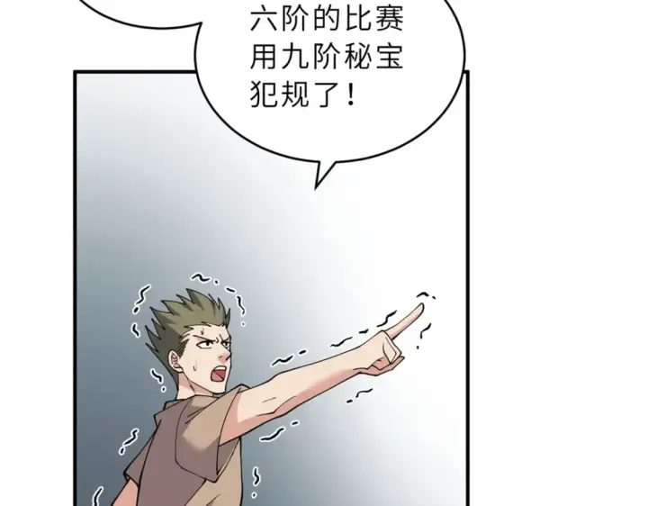 漫画《超神宠兽店》97 颜冰月登场第160张图