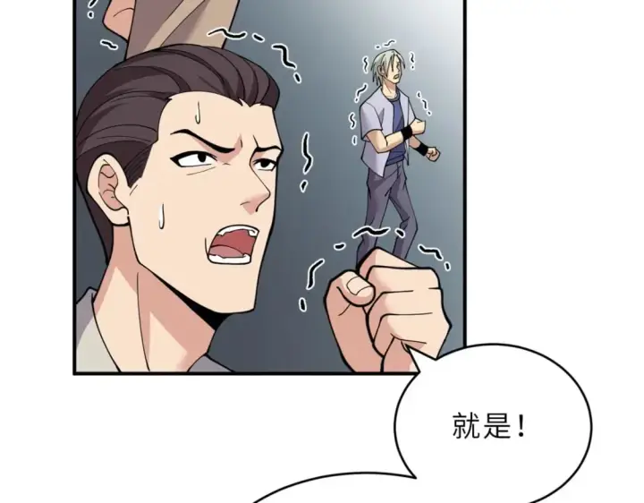 漫画《超神宠兽店》97 颜冰月登场第161张图