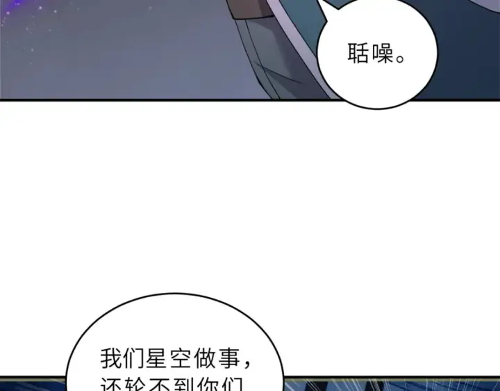 漫画《超神宠兽店》97 颜冰月登场第166张图
