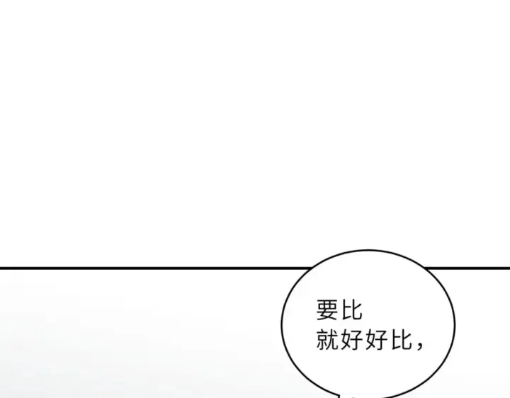 漫画《超神宠兽店》97 颜冰月登场第178张图