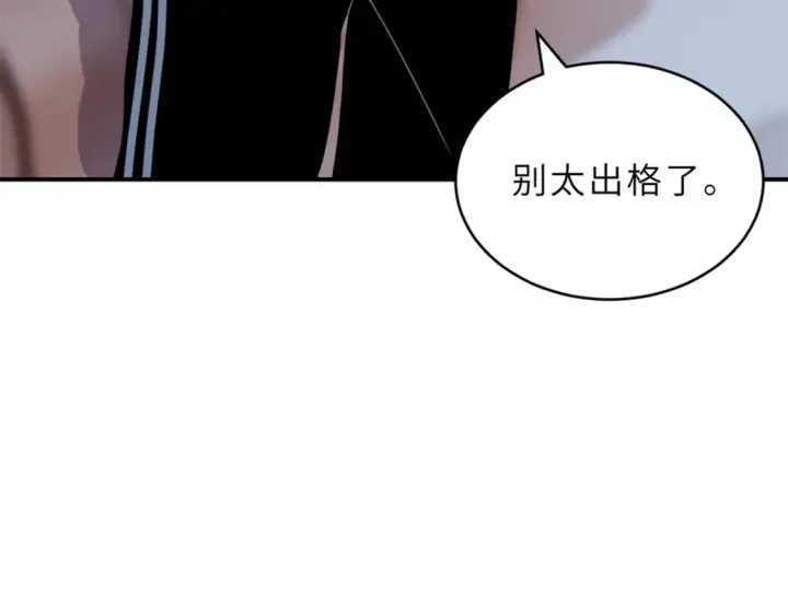 漫画《超神宠兽店》97 颜冰月登场第182张图