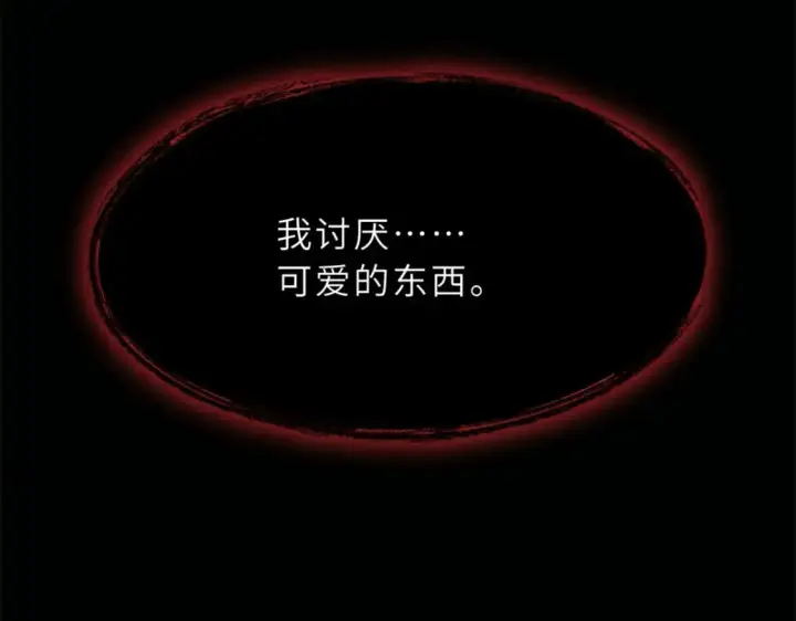 漫画《超神宠兽店》97 颜冰月登场第19张图