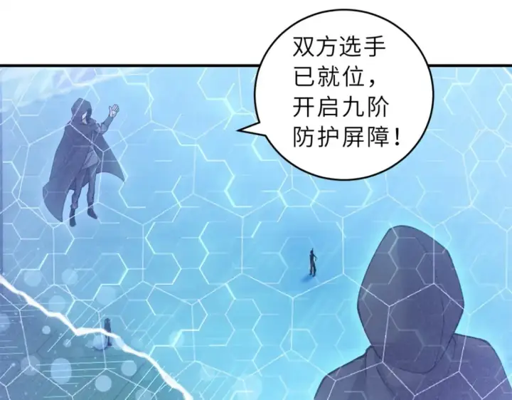 漫画《超神宠兽店》97 颜冰月登场第31张图