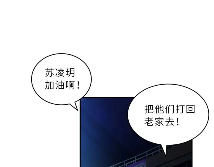 漫画《超神宠兽店》97 颜冰月登场第34张图