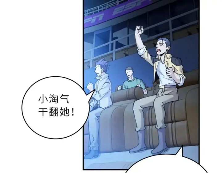 漫画《超神宠兽店》97 颜冰月登场第35张图