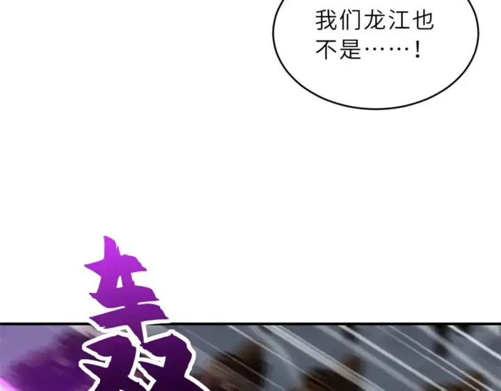 漫画《超神宠兽店》97 颜冰月登场第37张图