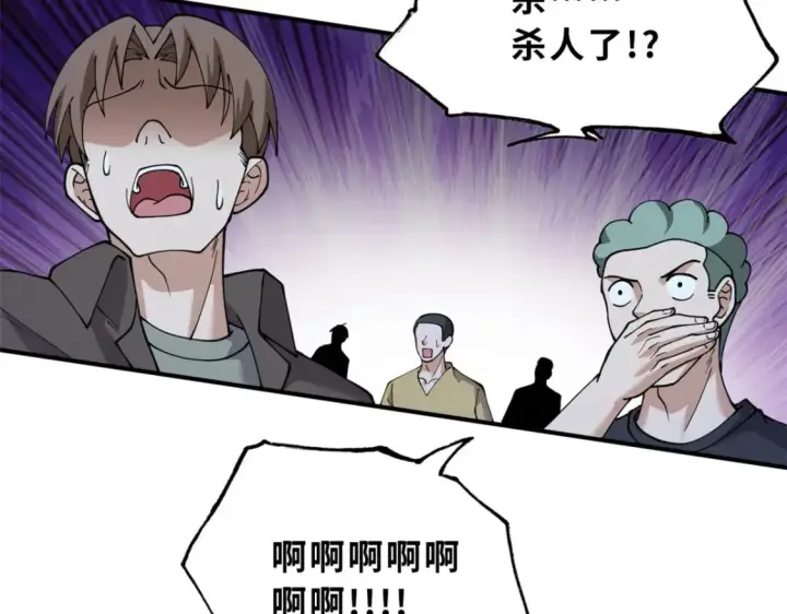 漫画《超神宠兽店》97 颜冰月登场第41张图