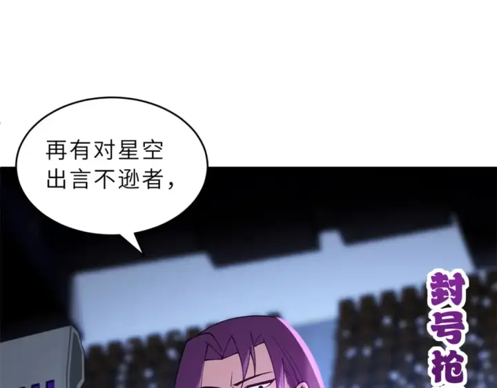 漫画《超神宠兽店》97 颜冰月登场第45张图