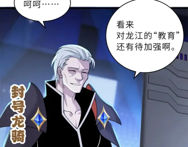 漫画《超神宠兽店》97 颜冰月登场第49张图