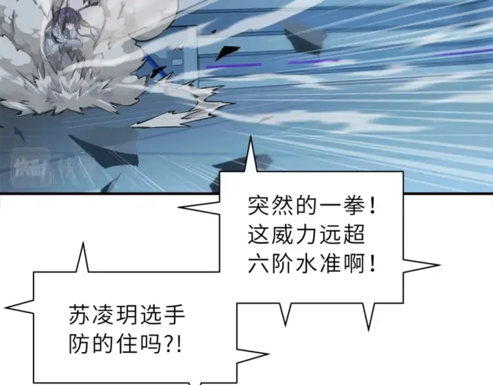漫画《超神宠兽店》97 颜冰月登场第68张图