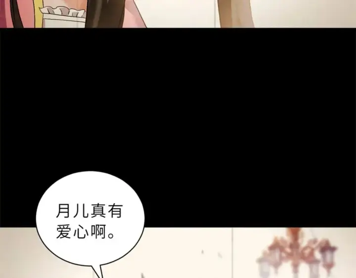 漫画《超神宠兽店》97 颜冰月登场第7张图