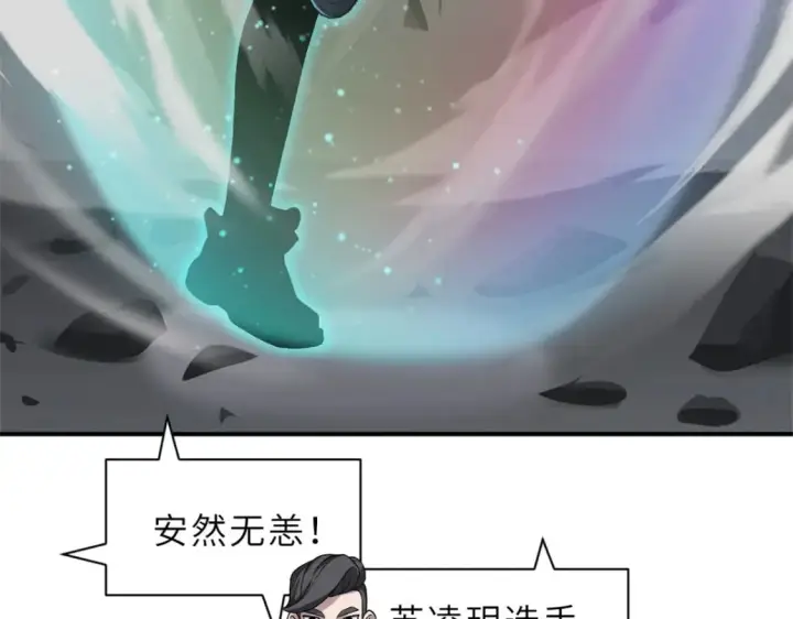 漫画《超神宠兽店》97 颜冰月登场第73张图