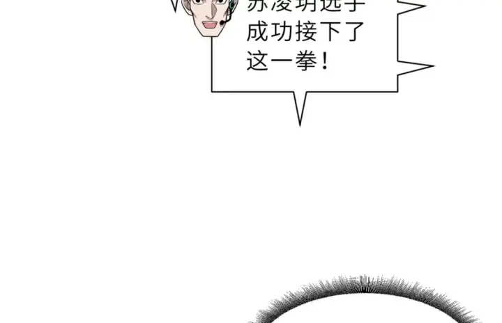 漫画《超神宠兽店》97 颜冰月登场第74张图
