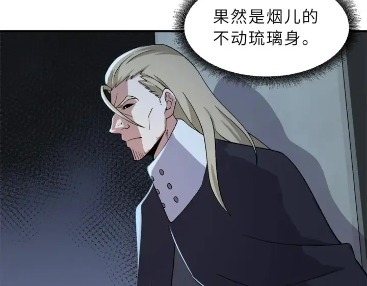 漫画《超神宠兽店》97 颜冰月登场第75张图