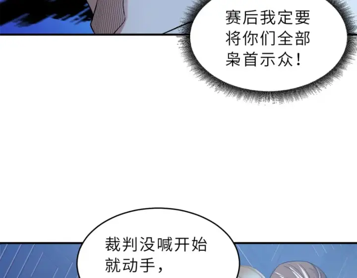 漫画《超神宠兽店》97 颜冰月登场第78张图