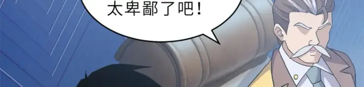 漫画《超神宠兽店》97 颜冰月登场第79张图