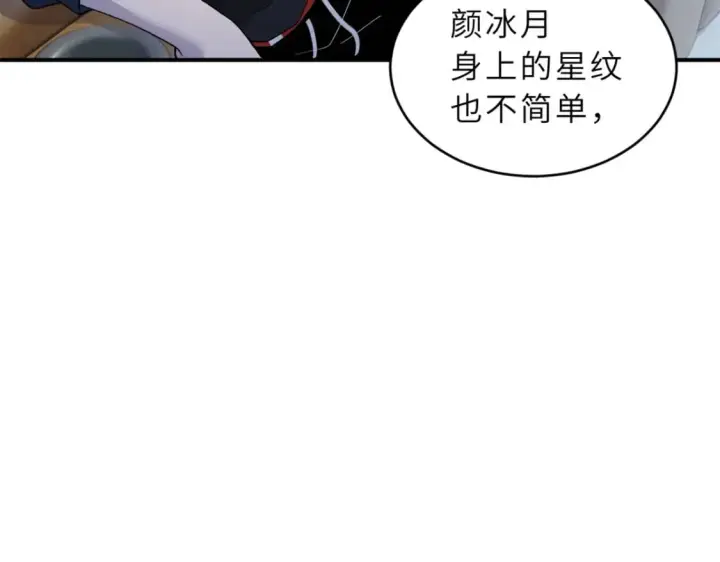 漫画《超神宠兽店》97 颜冰月登场第81张图