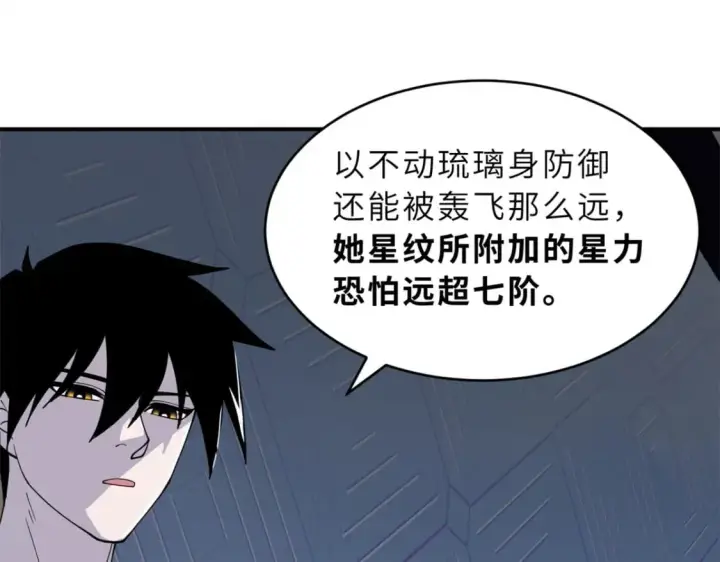 漫画《超神宠兽店》97 颜冰月登场第83张图