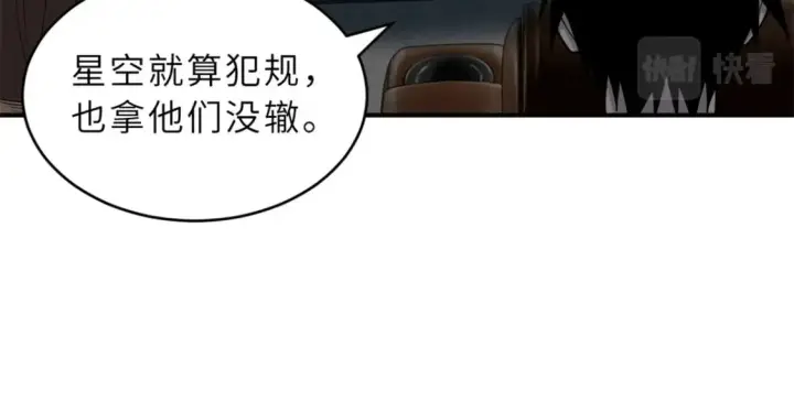 漫画《超神宠兽店》97 颜冰月登场第88张图