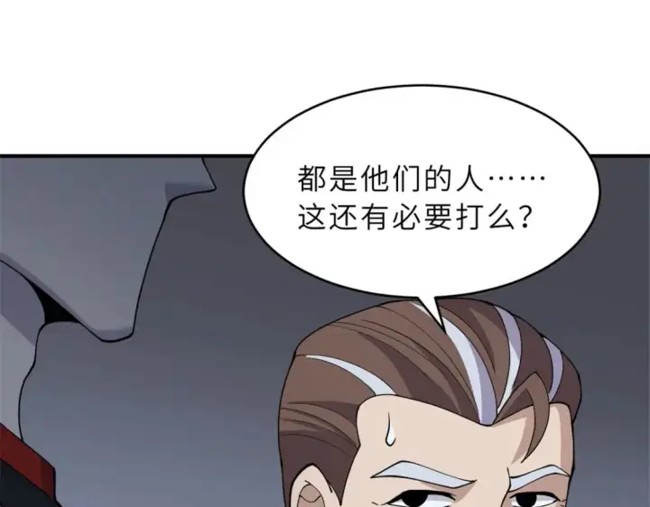 漫画《超神宠兽店》97 颜冰月登场第89张图