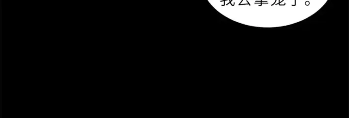 漫画《超神宠兽店》97 颜冰月登场第9张图