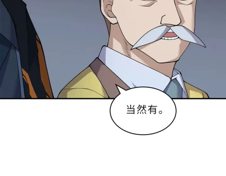 漫画《超神宠兽店》97 颜冰月登场第90张图