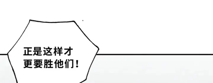 漫画《超神宠兽店》97 颜冰月登场第91张图