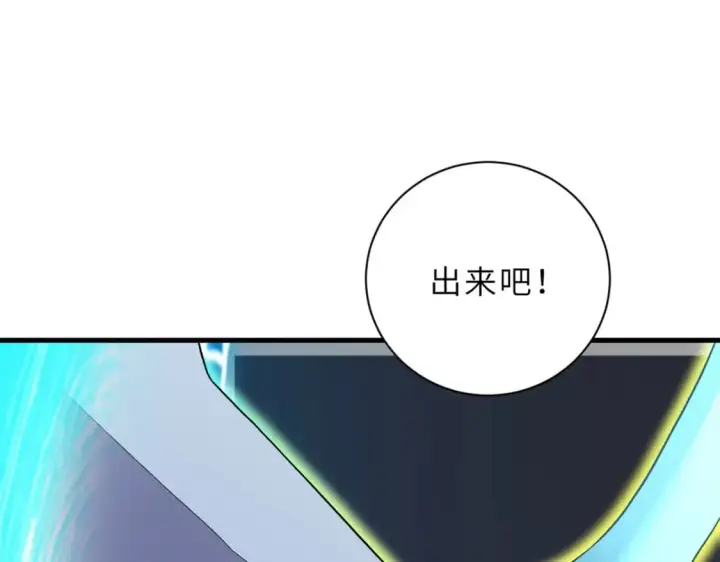 漫画《超神宠兽店》97 颜冰月登场第95张图