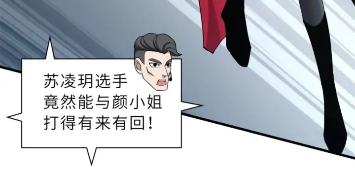 漫画《超神宠兽店》98 突破口第101张图
