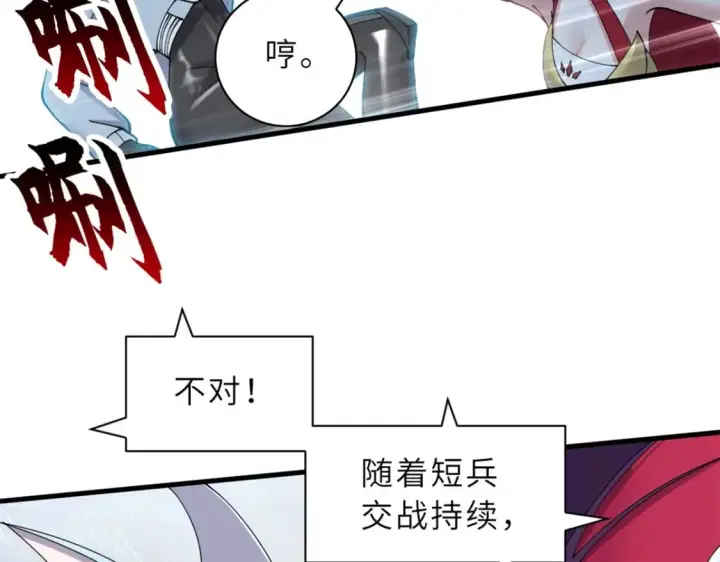漫画《超神宠兽店》98 突破口第106张图